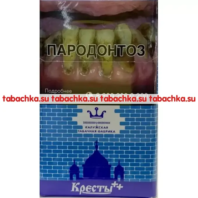 Сигареты Кресты синие